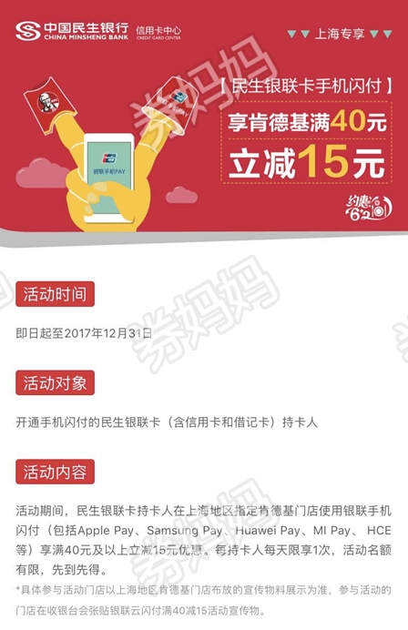 哪些信用卡积分兑换肯德基