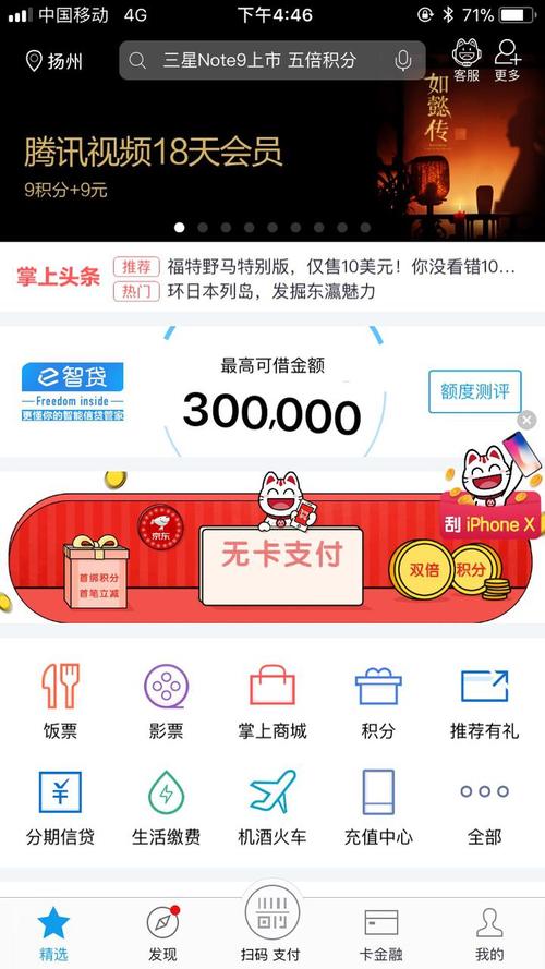 哪些信用卡积分可以兑换京东