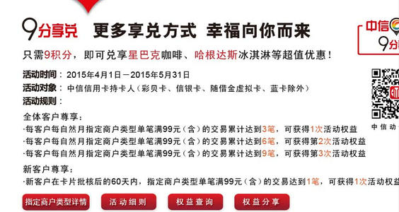 哪些信用卡积分兑换酒店住宿