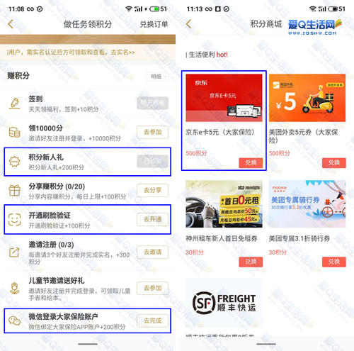 哪些信用卡积分可以兑换京东e卡