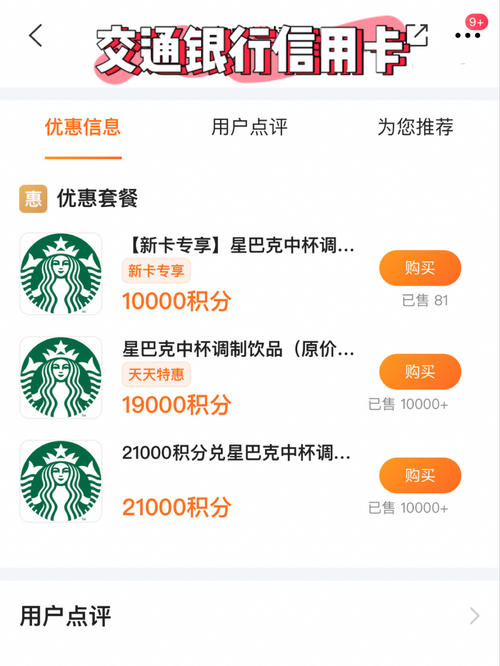 哪些信用卡积分可以兑换东西