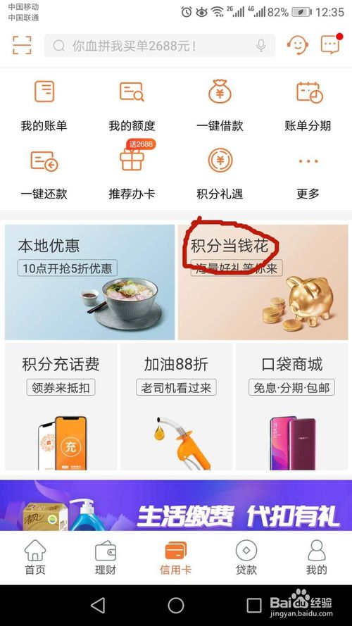 哪些信用卡积分可以兑换加油卡