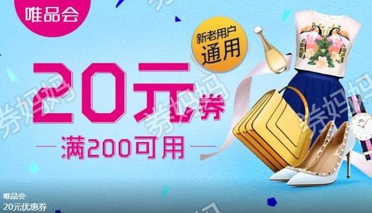 哪些信用卡积分可以兑换唯品会