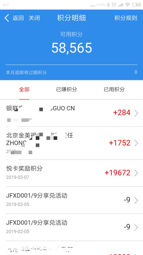 哪些信用卡积分可以兑换里程