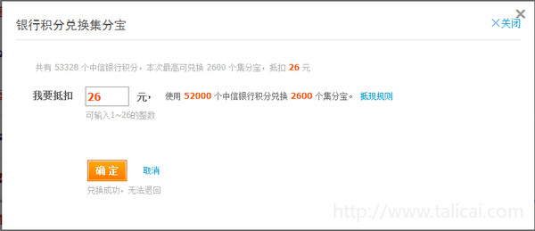 哪些信用卡积分可以全额兑换