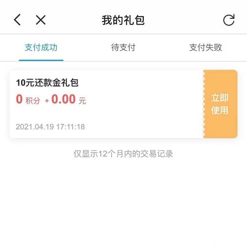 哪些信用卡积分能兑换还款金