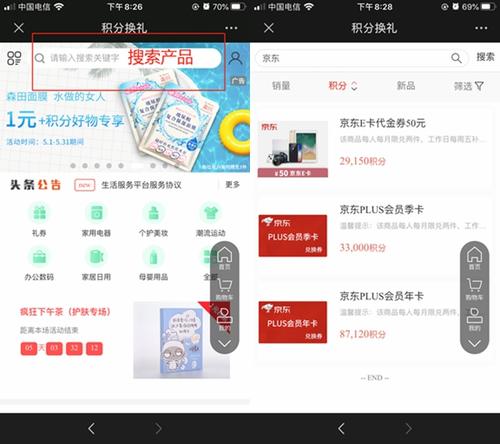 哪些公众号有信用卡积分兑换