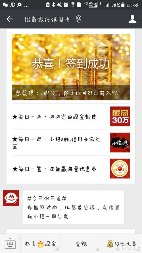 哪些公众号有信用卡积分兑换