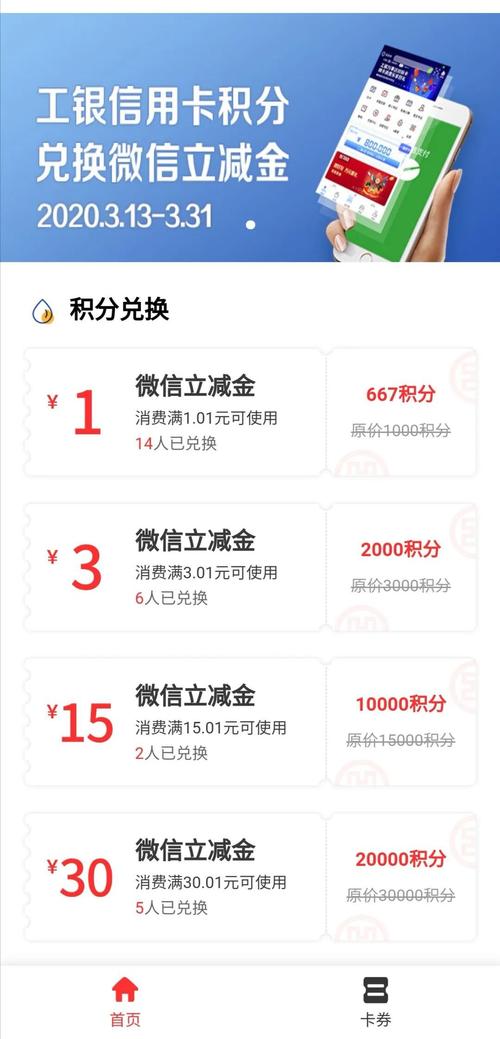 哪些银行信用卡可以全积分兑换