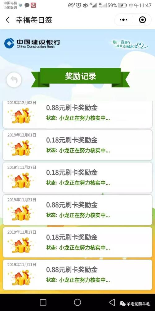 哪些银行信用卡微信有积分兑换