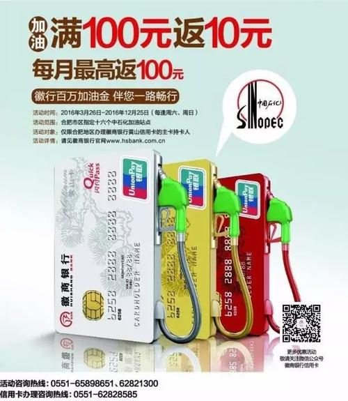 哪些银行信用卡积分兑换加油卡