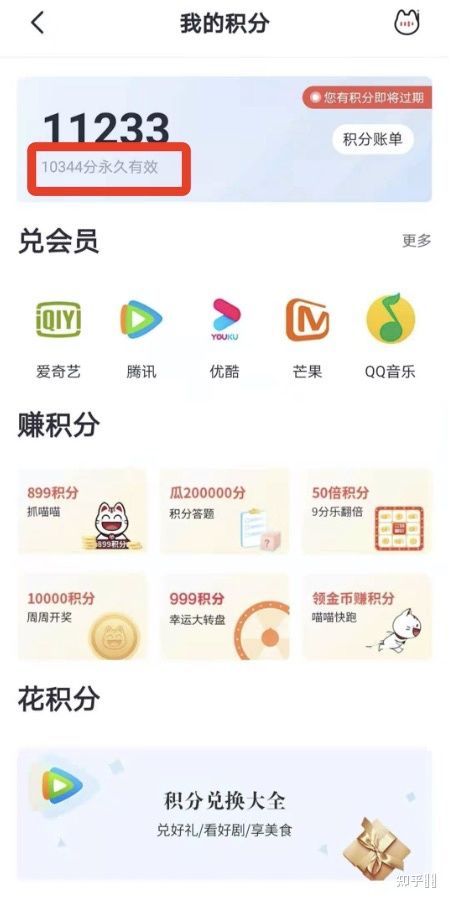 哪些银行信用卡积分兑换实用
