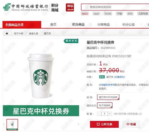 哪些银行信用卡积分可以兑换星巴克