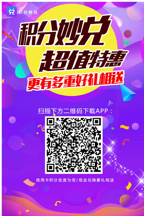 哪些银行信用卡积分可以兑换现金