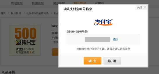 哪些银行信用卡积分兑换集分宝