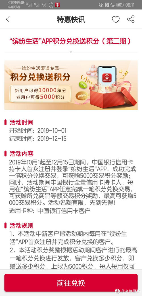 哪些银行信用卡积分可以兑换礼品