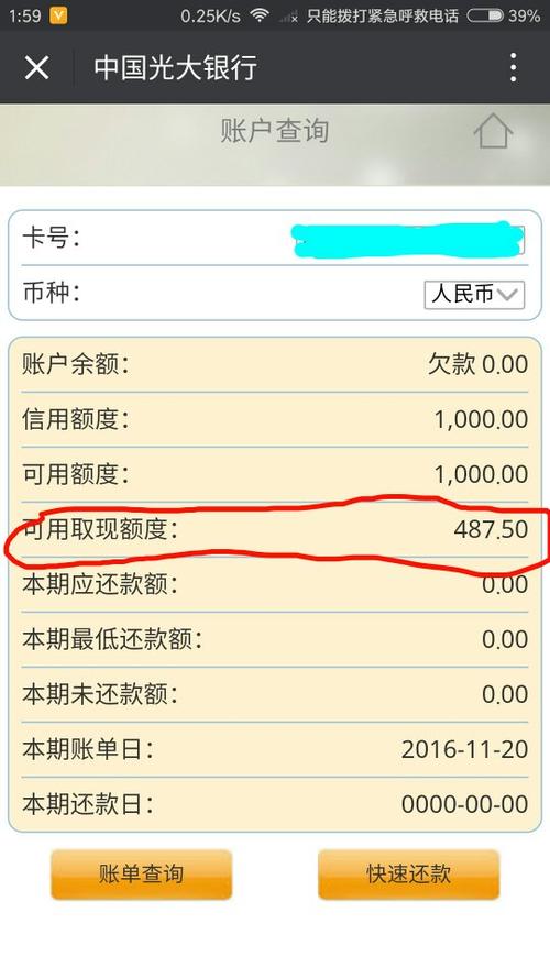 如何查光大银行信用卡积分兑换(光大银行信用卡积分兑换中心)