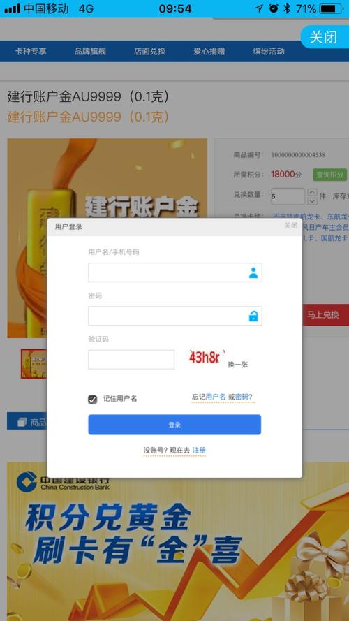 安徽农金信用卡积分商城兑换