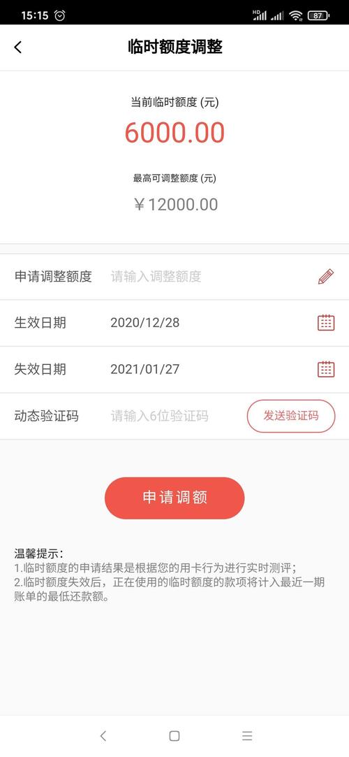 安徽徽商银行信用卡积分兑换商城(徽商银行信用卡积分兑换商城官网)