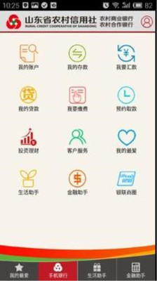安徽省农村信用社信用卡积分兑换