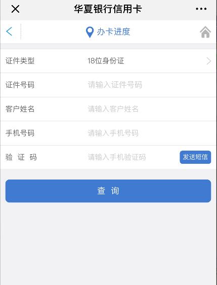 官网华夏信用卡查积分兑换