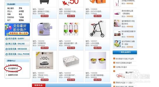 小伙用信用卡积分兑换礼品(光大信用卡积分兑换商城礼品查询)