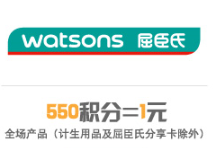 屈臣氏各行信用卡积分兑换(屈臣氏100积分兑换规则)