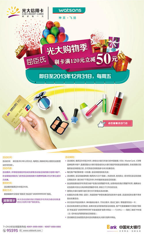 屈臣氏各行信用卡积分兑换(屈臣氏100积分兑换规则)