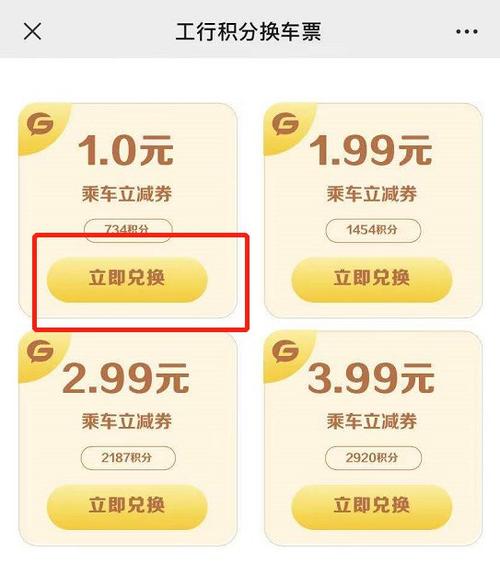 工商行银行信用卡积分兑换(晋商银行信用卡积分兑换商城)