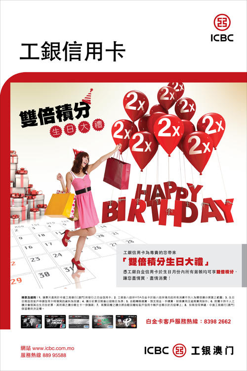 工商行银行信用卡积分兑换商城