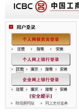 工商银行pos机兑换积分流程