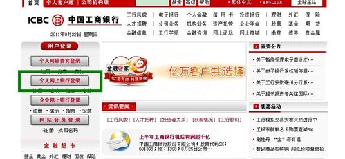 工商银行信用卡中心积分兑换商城