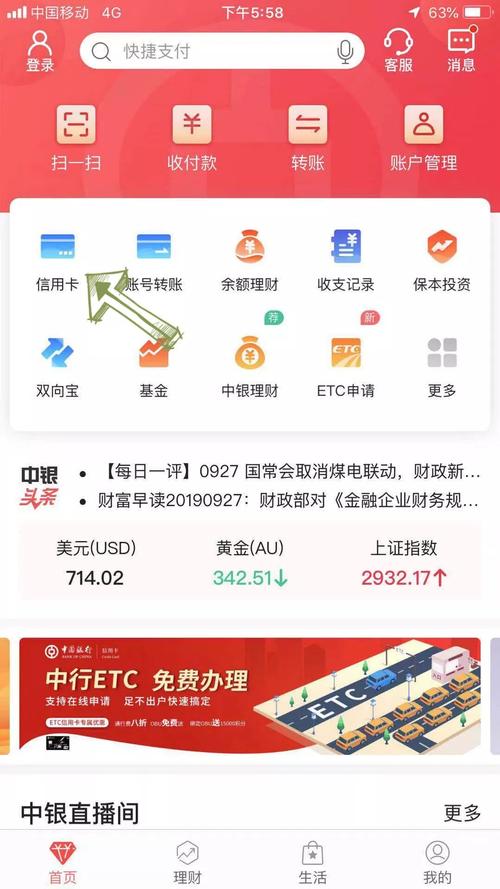 工商银行信用卡全额积分兑换(工商银行信用卡积分兑换商城APP)