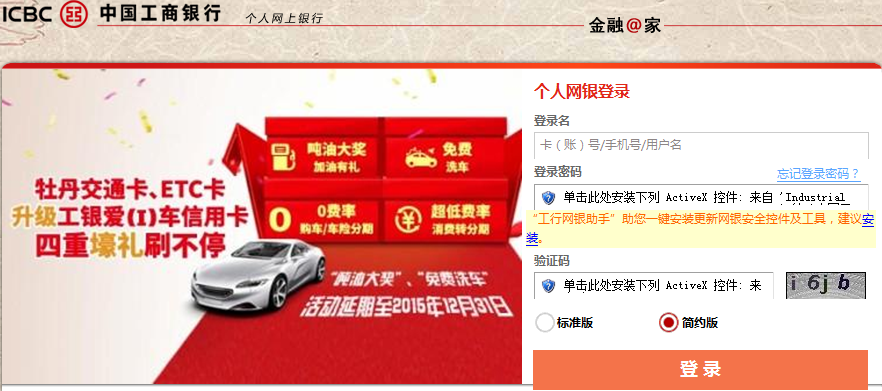 工商银行信用卡兑换积分商城官网