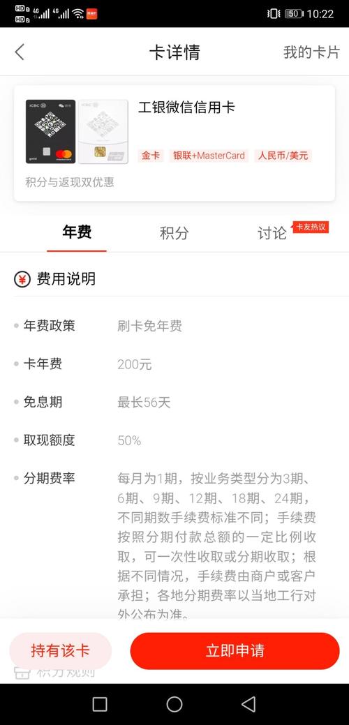 工商银行信用卡怎么没有积分兑换