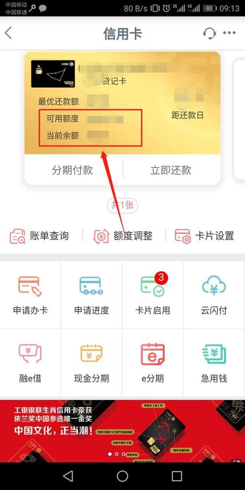 工商银行信用卡怎样查积分兑换