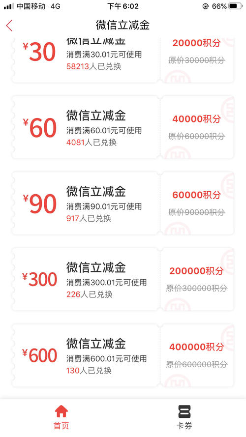 工商银行信用卡怎样查询积分兑换