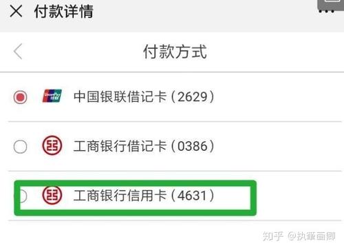 工商银行信用卡怎样积分兑换