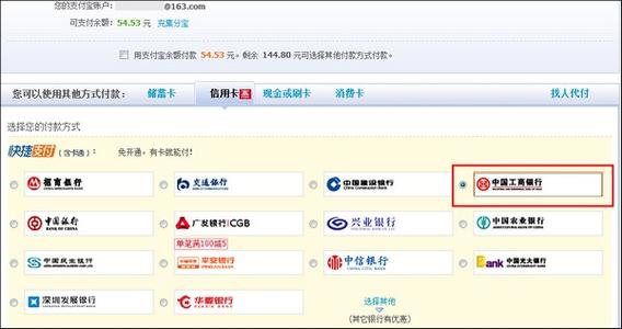 工商银行信用卡支付宝有积分兑换