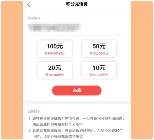 工商银行信用卡积分怎样兑换商品