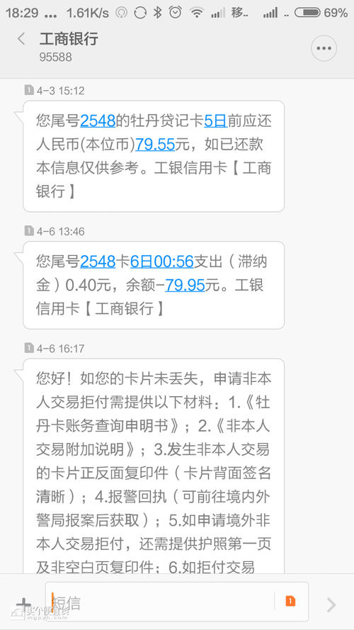 工商银行信用卡消费没有积分兑换