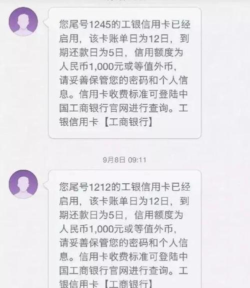 工商银行信用卡短信兑换积分