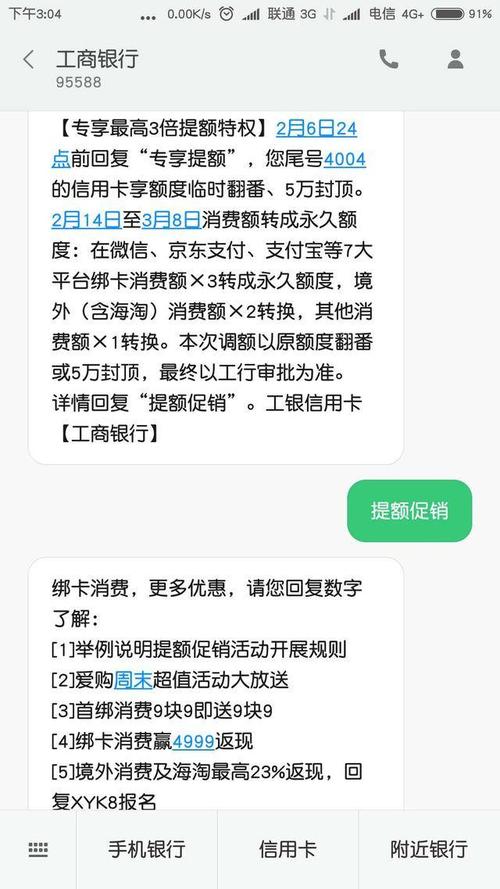 工商银行信用卡短信兑换积分