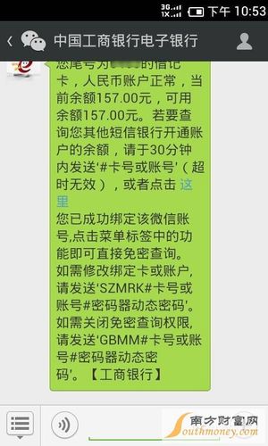 工商银行信用卡短信查积分兑换