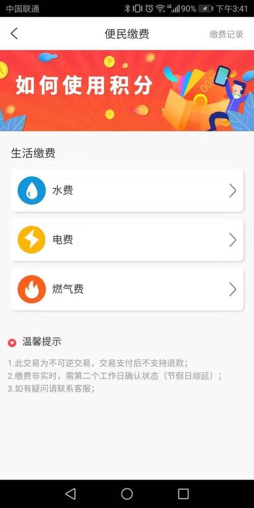 工商银行信用卡积分兑换app