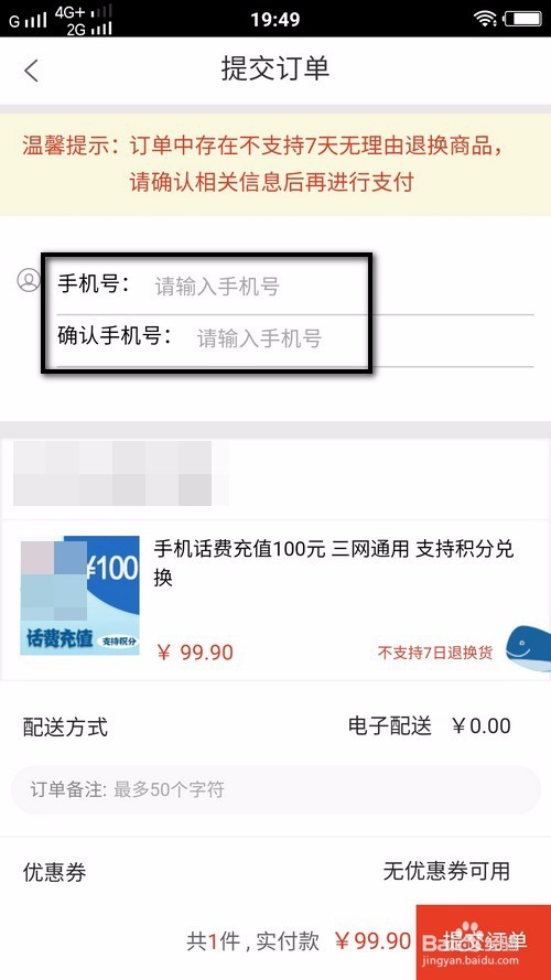 工商银行信用卡积分兑换中石化