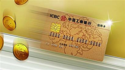工商银行信用卡积分兑换优惠活动