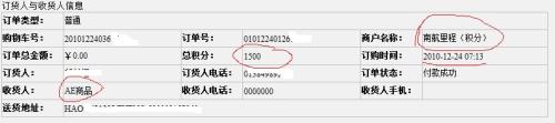 工商银行信用卡积分兑换南航里程
