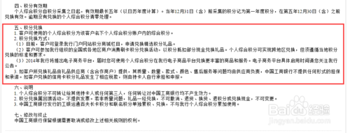 工商银行信用卡积分兑换发货慢