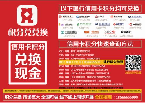 工商银行信用卡积分兑换官网